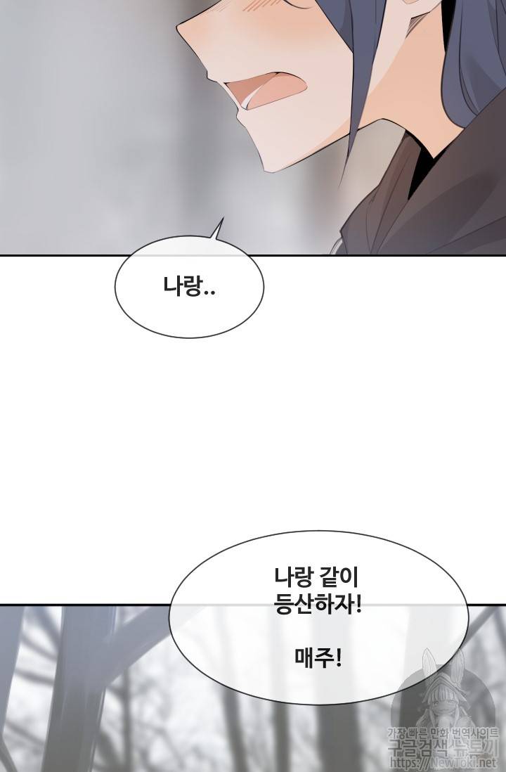 마검왕 192화 3