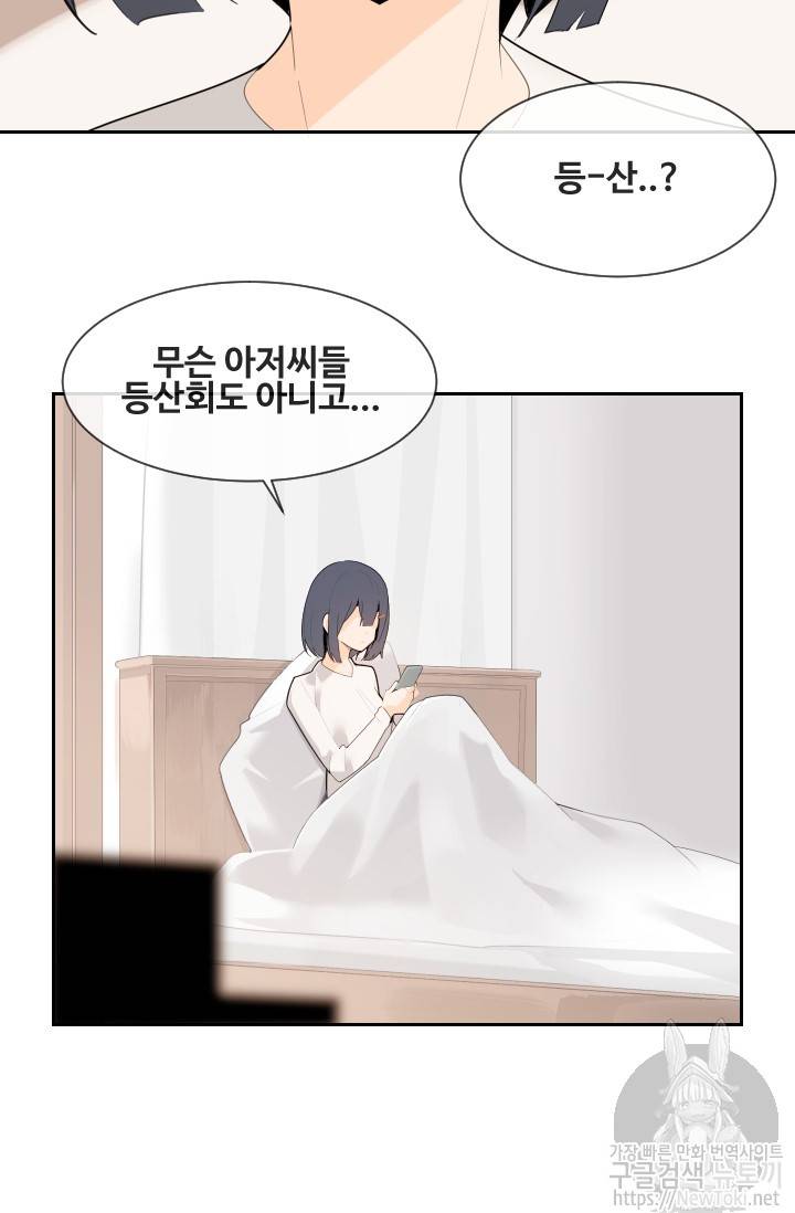 마검왕 192화 7