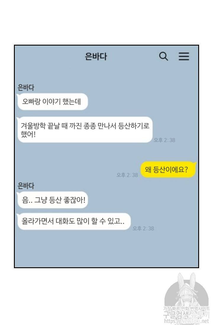 마검왕 192화 8