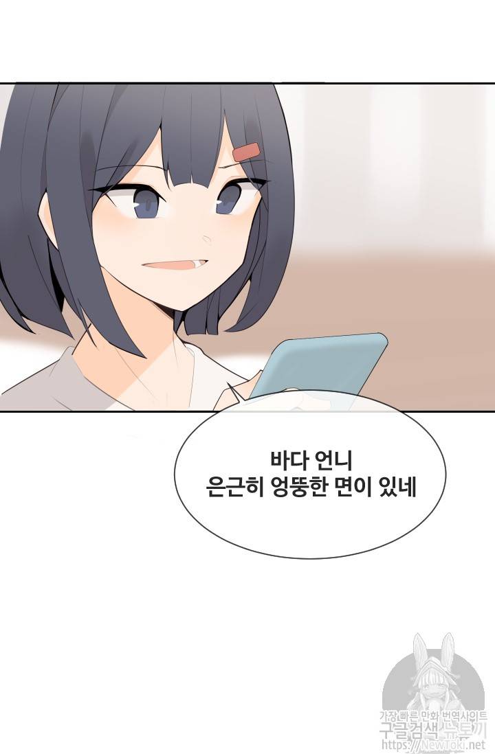 마검왕 192화 9
