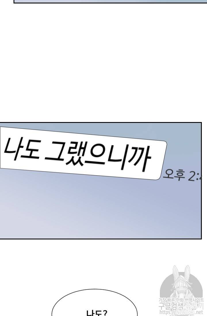 마검왕 192화 11