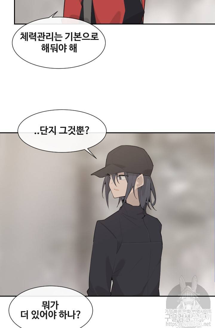마검왕 192화 21