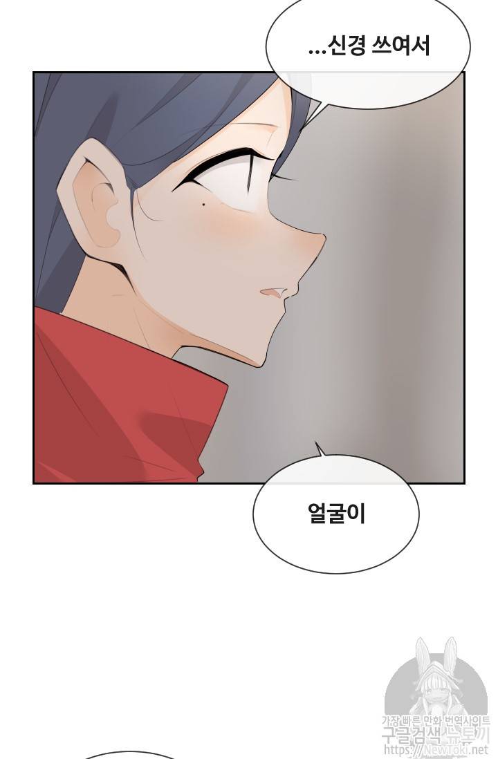 마검왕 192화 23