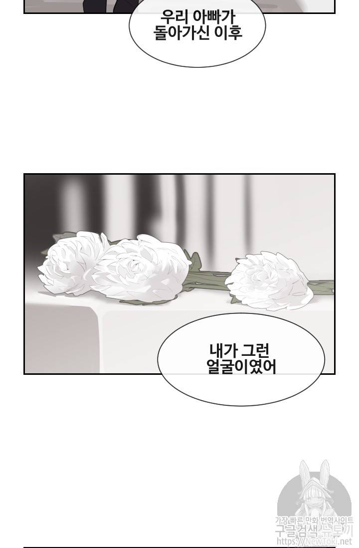 마검왕 192화 26