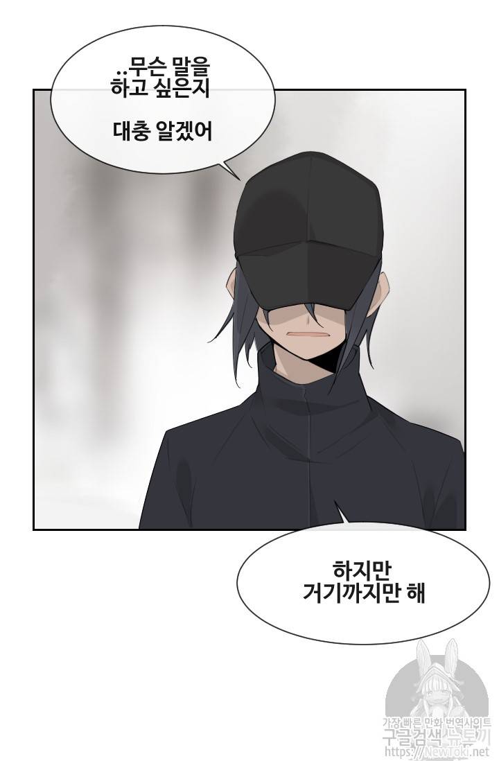 마검왕 192화 32