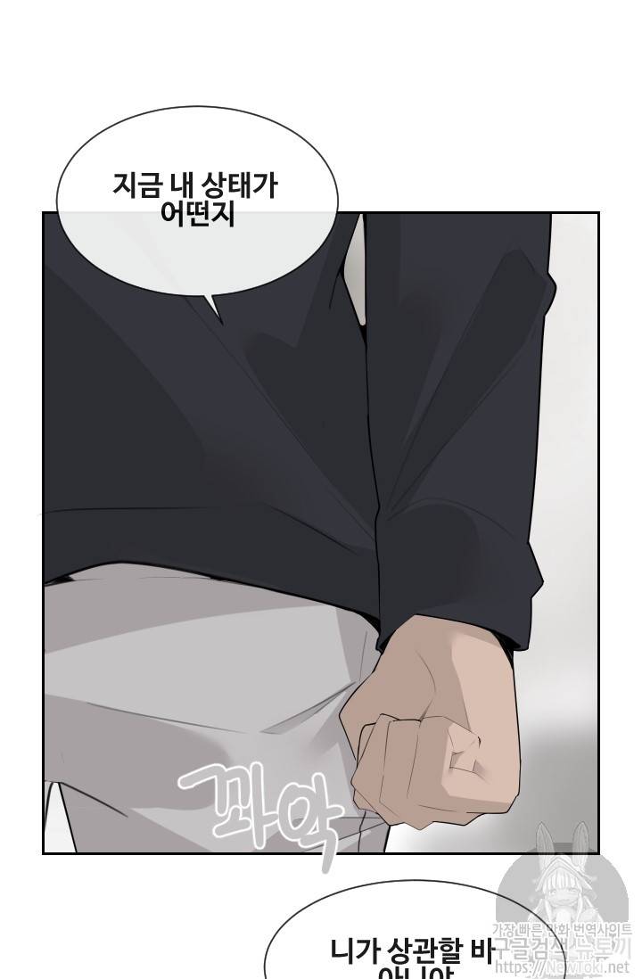 마검왕 192화 33