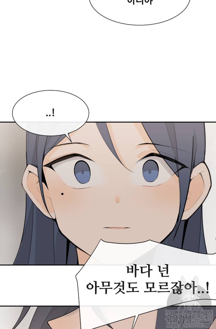 마검왕 192화 34