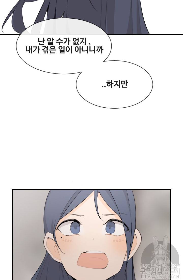 마검왕 192화 39