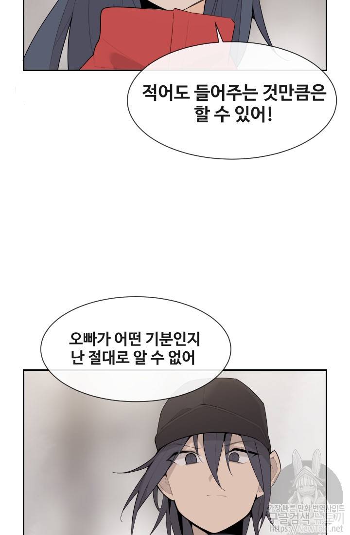 마검왕 192화 40