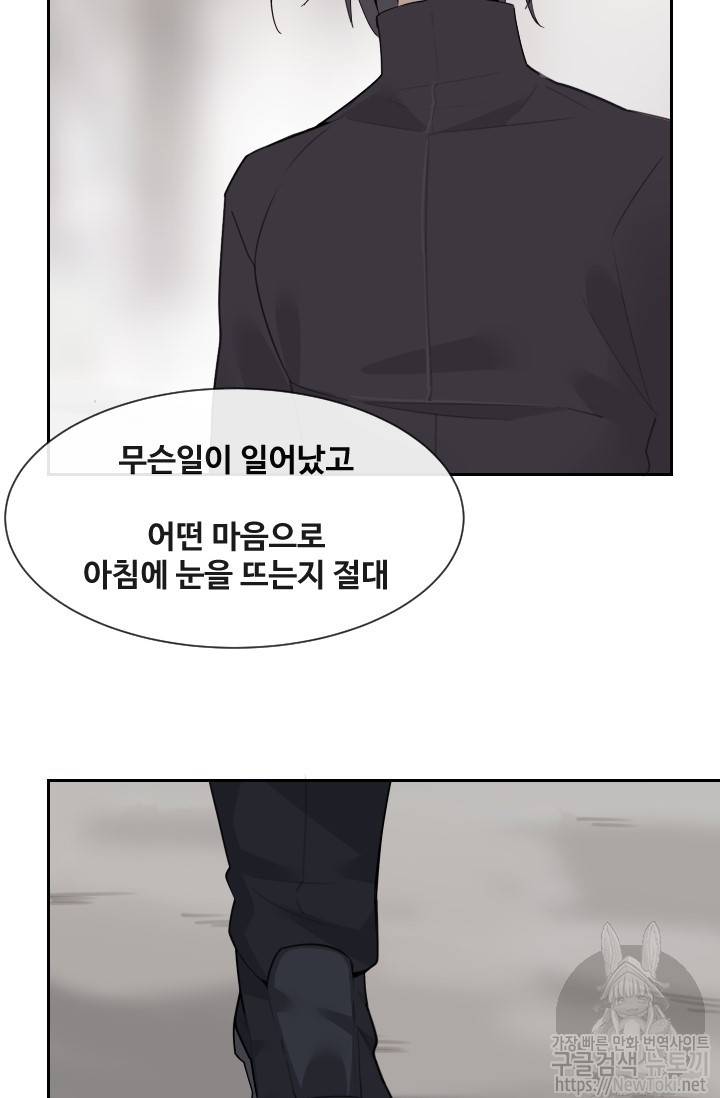 마검왕 192화 41