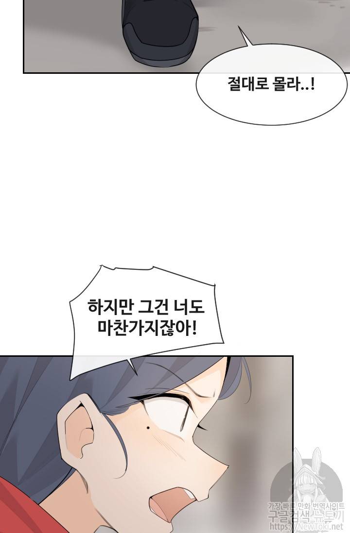 마검왕 192화 42