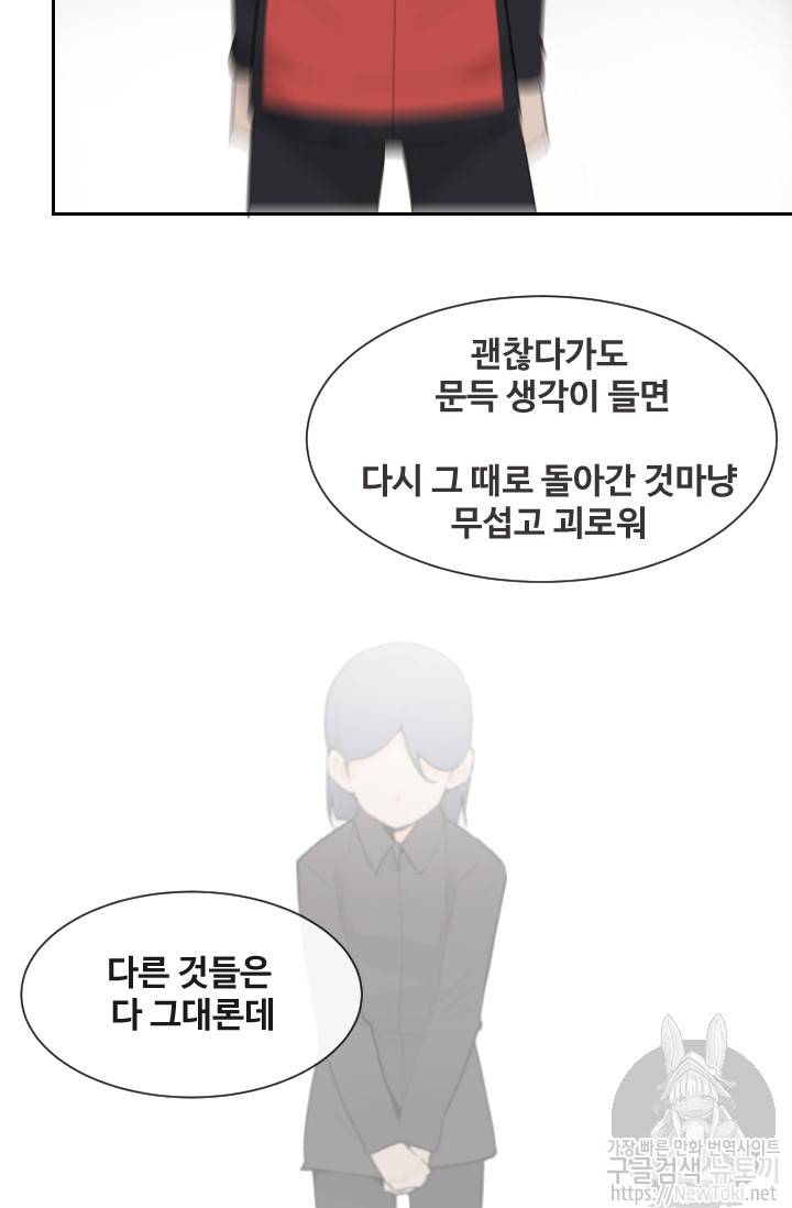 마검왕 192화 44
