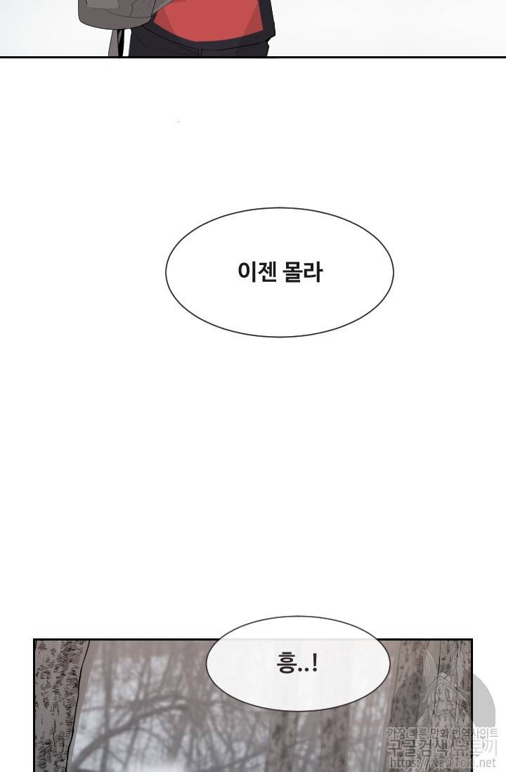 마검왕 192화 46
