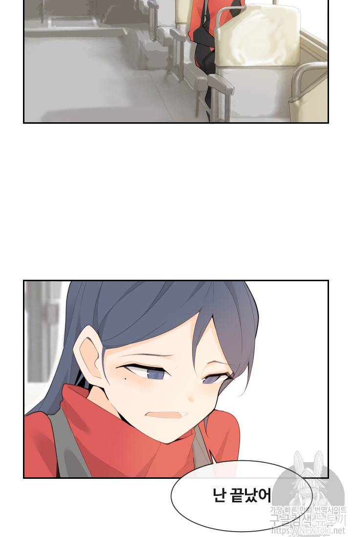 마검왕 192화 52