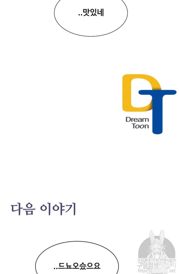 마검왕 192화 58
