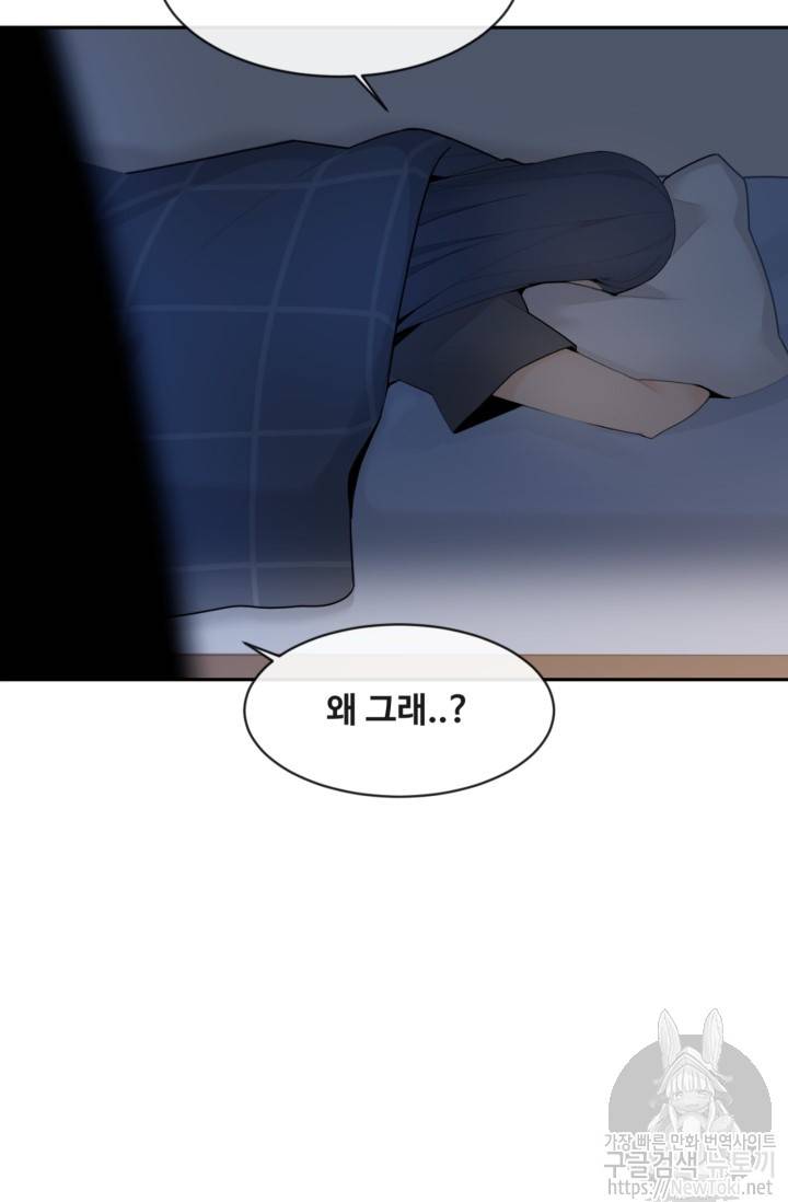 마검왕 192화 59