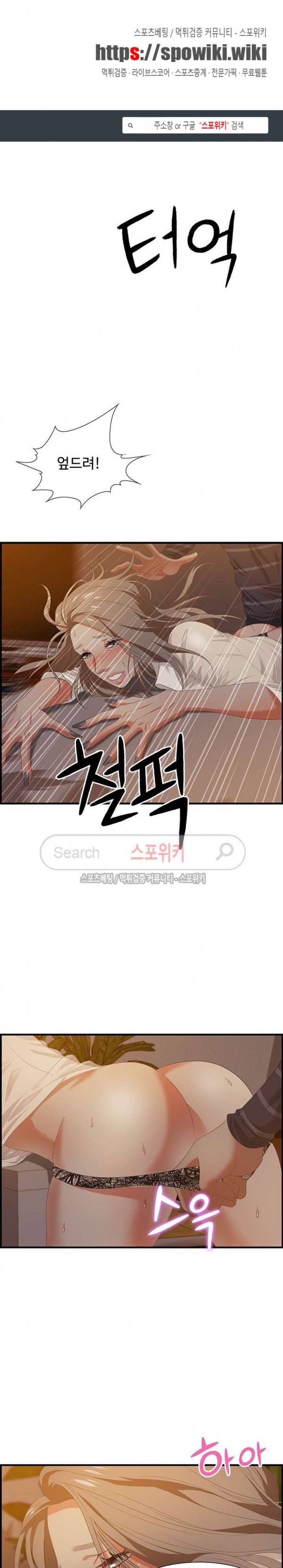 맛있는 채팅 : 0km 19화 1
