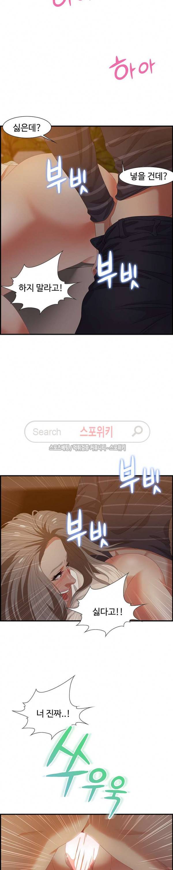 맛있는 채팅 : 0km 19화 3