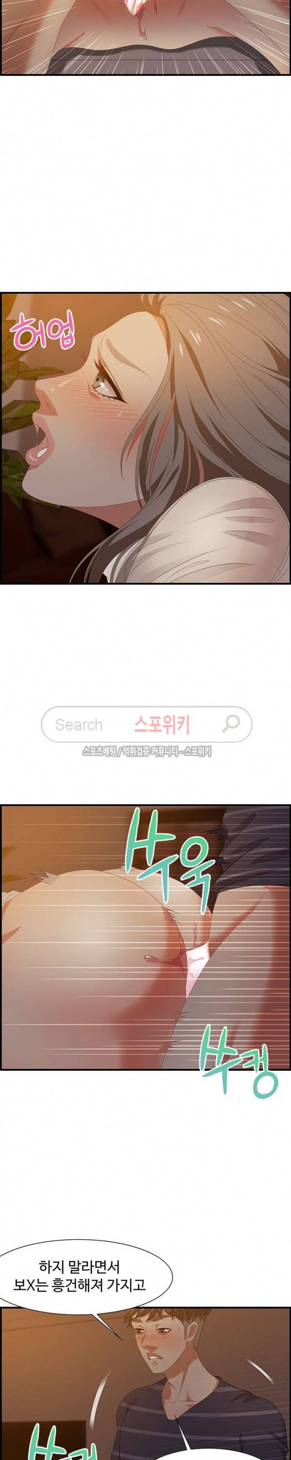 맛있는 채팅 : 0km 19화 4