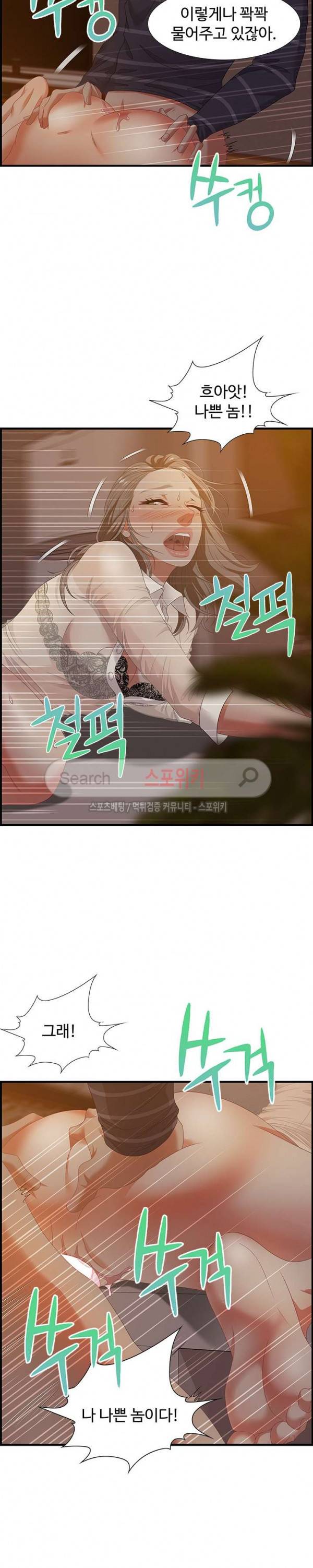 맛있는 채팅 : 0km 19화 5