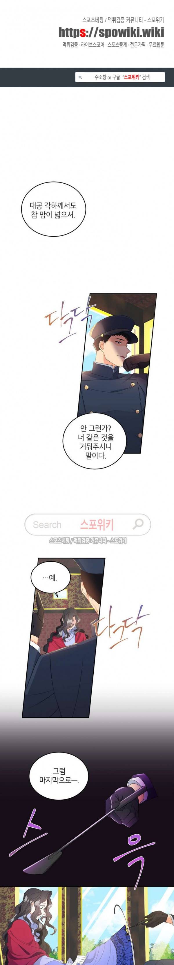 에보니 1화 1