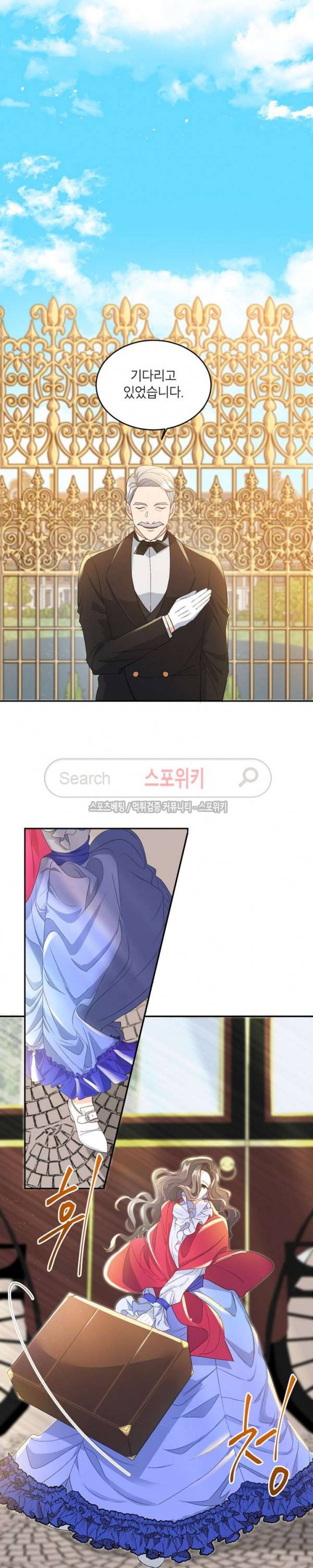 에보니 1화 4