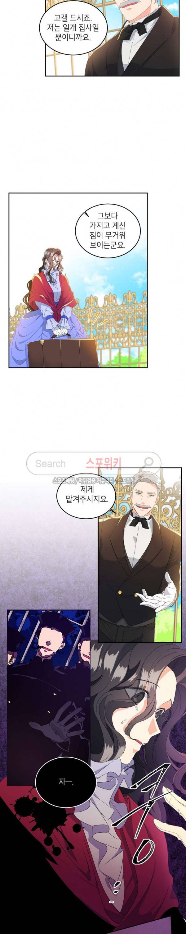 에보니 1화 6