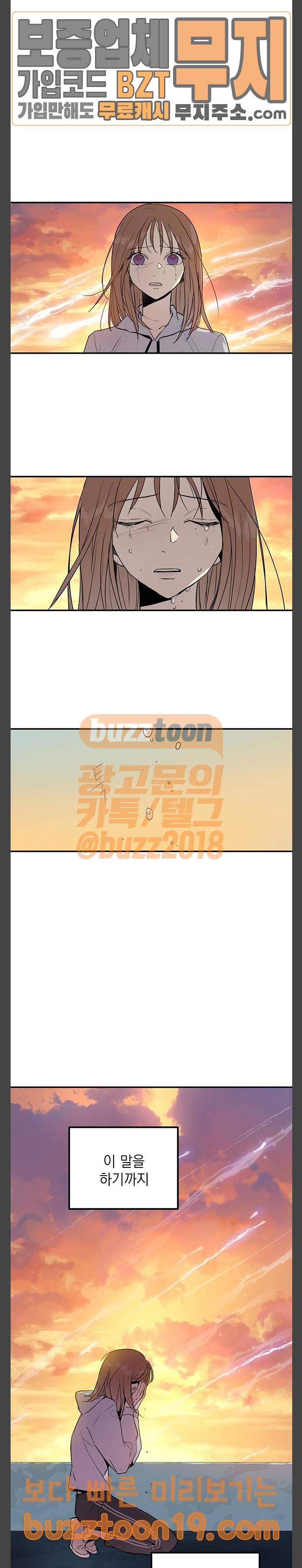 고인의 명복 51화 2