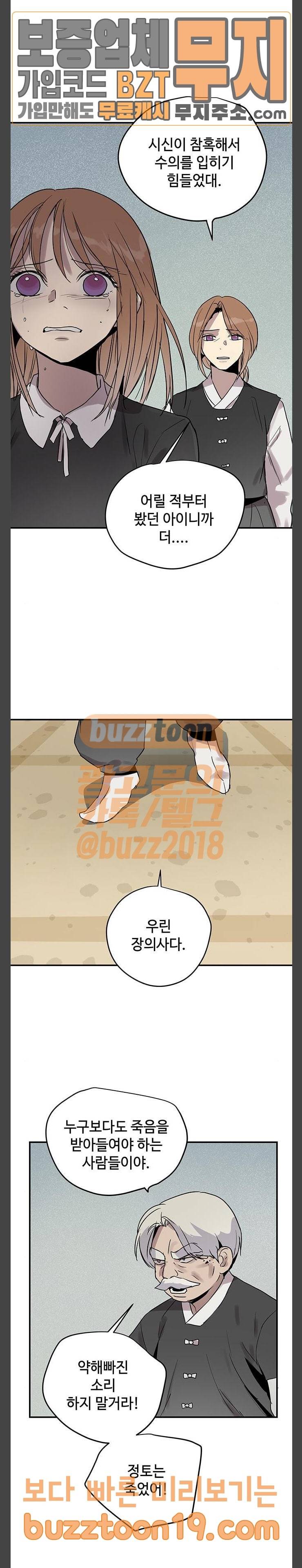 고인의 명복 51화 6
