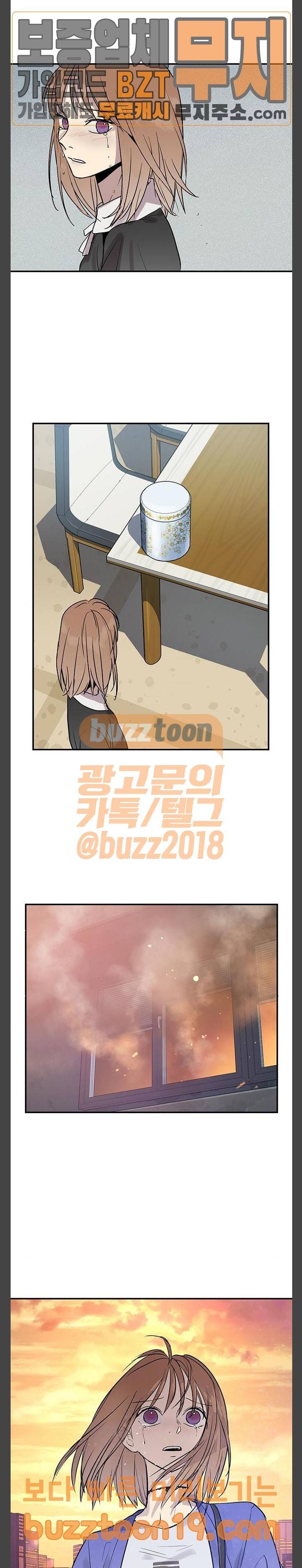 고인의 명복 51화 7