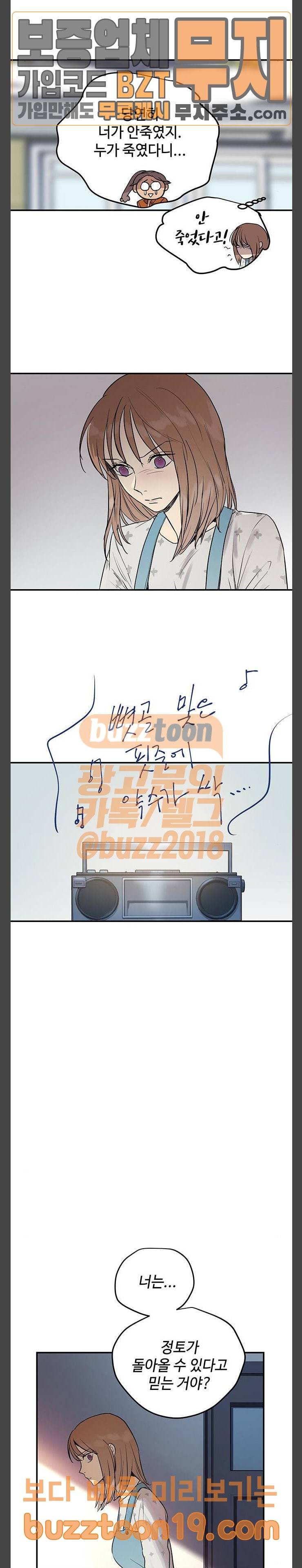 고인의 명복 51화 11