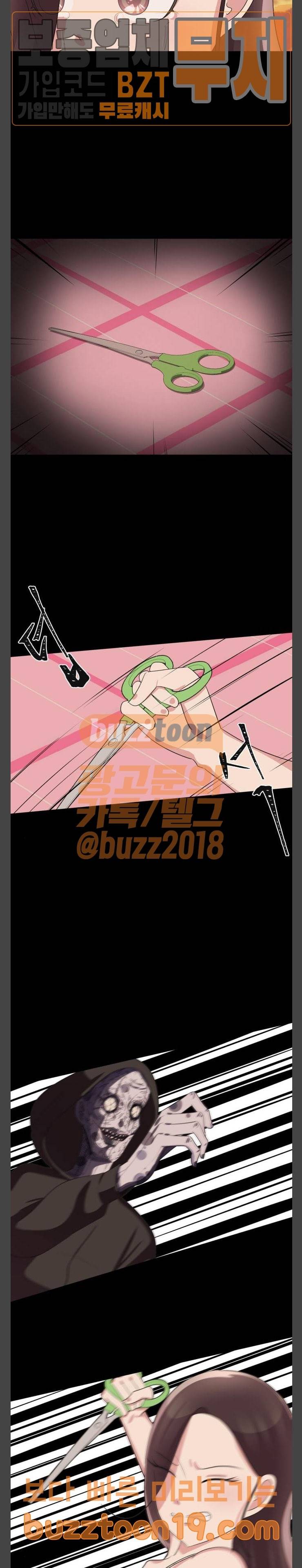 살人스타그램 30화 5