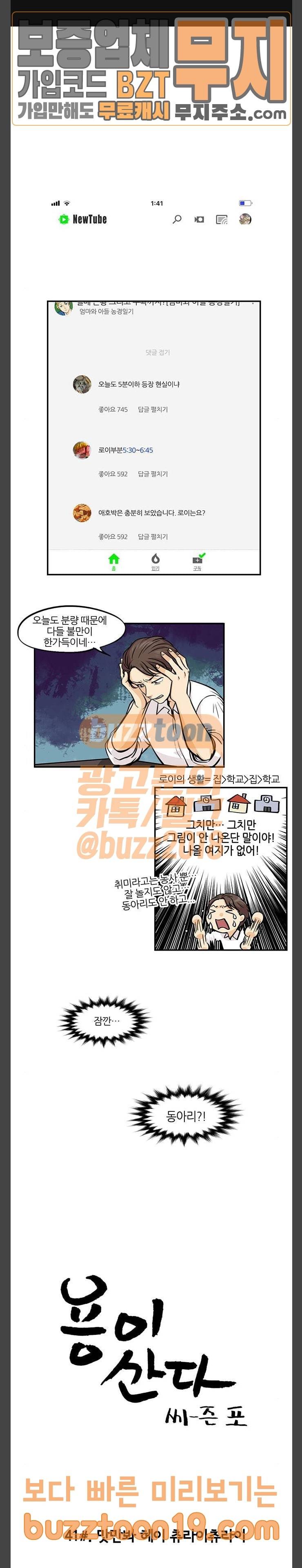 용이 산다 시즌4  용이산다 시즌4 41화 1