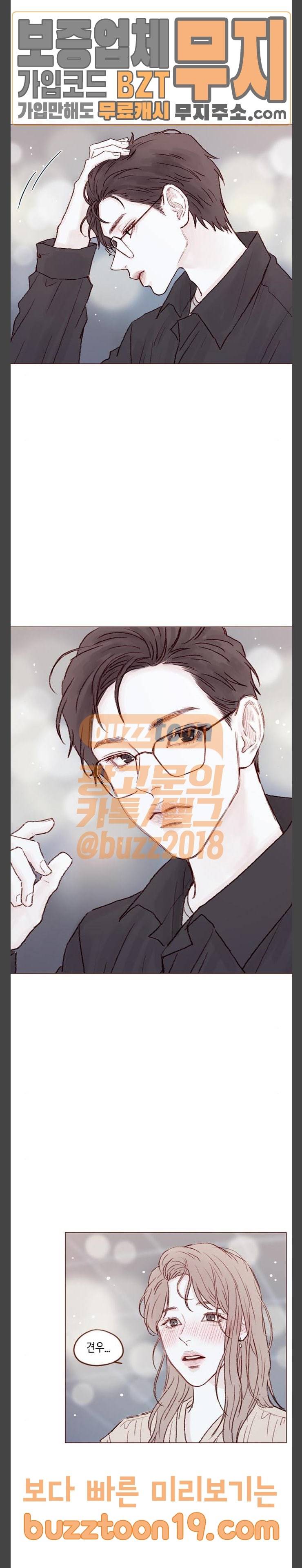 홍시는 날 좋아해! 86화 동작 그만 9