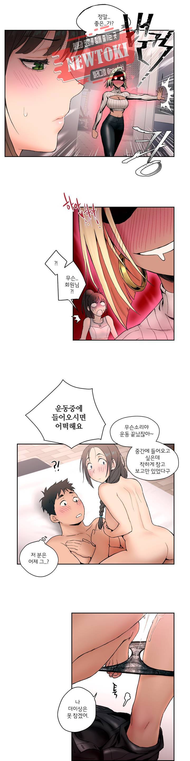 섹서사이즈 4화 15