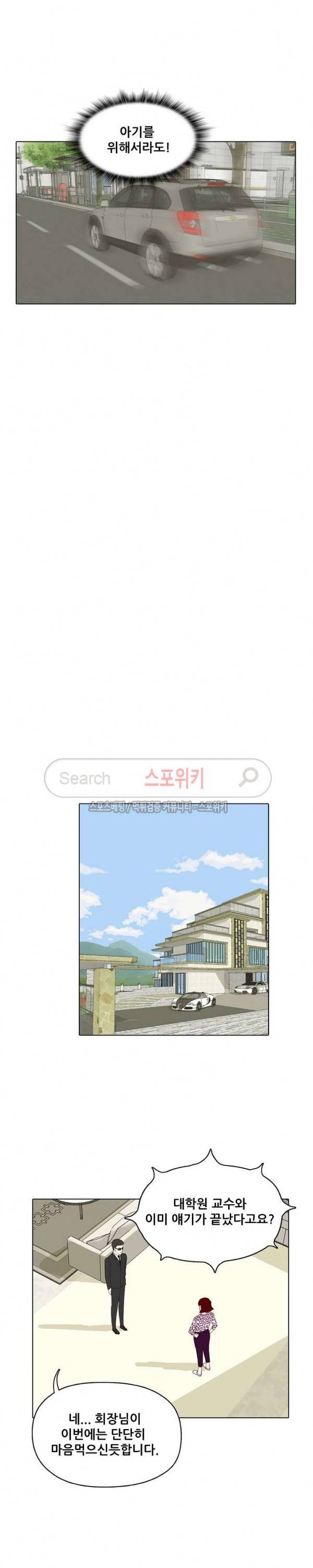 대디보이 78화 2