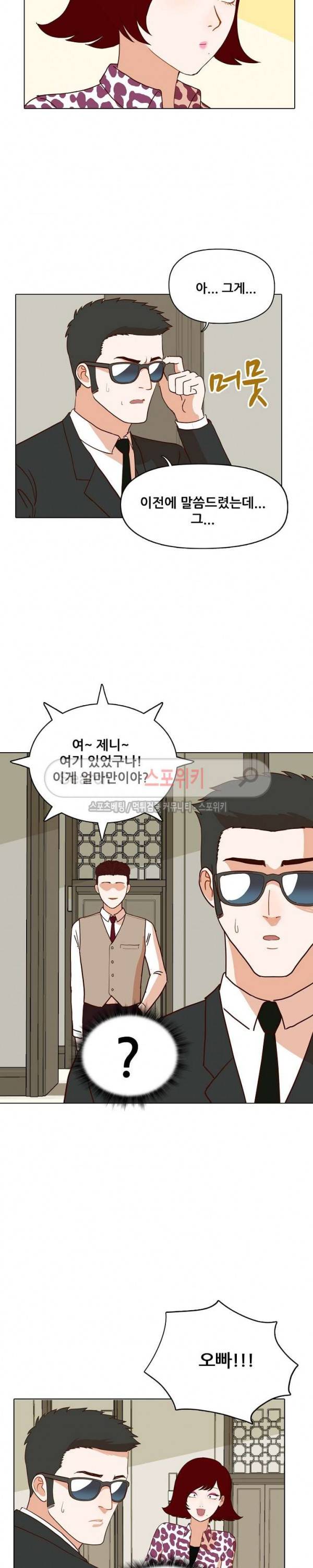 대디보이 78화 4