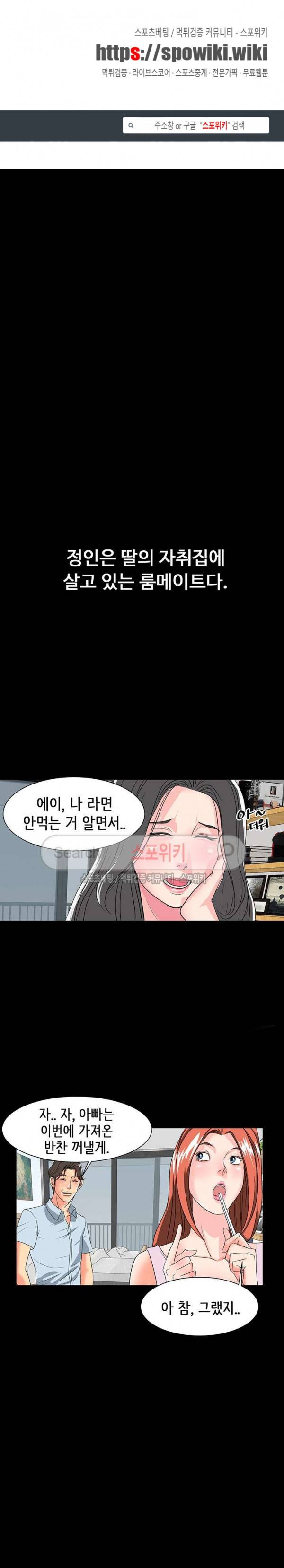 나쁜아빠 3화 1