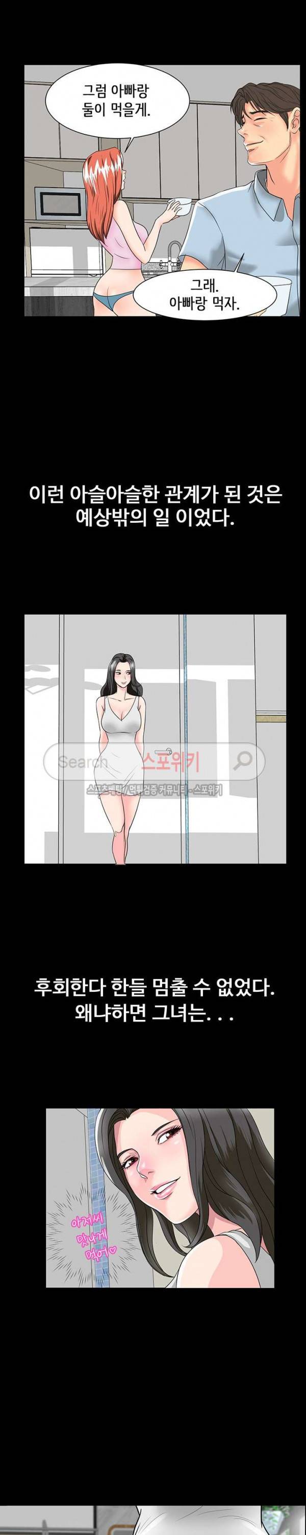 나쁜아빠 3화 2