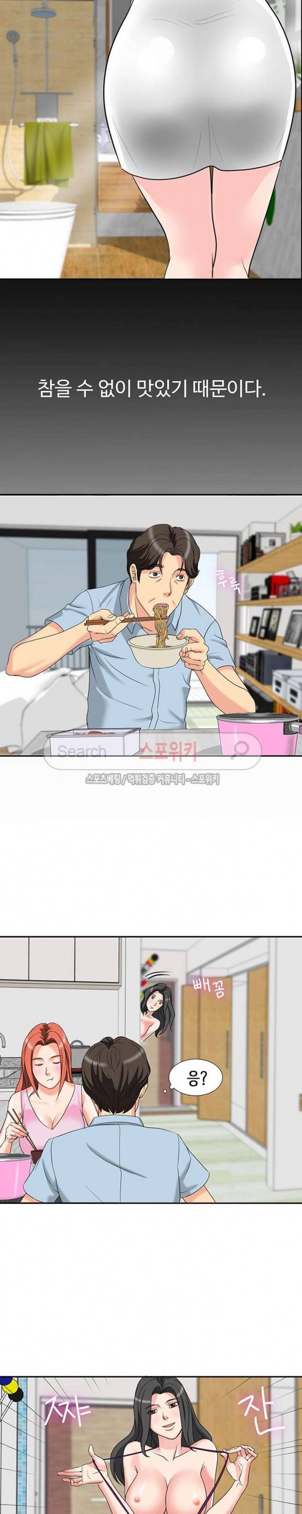 나쁜아빠 3화 3