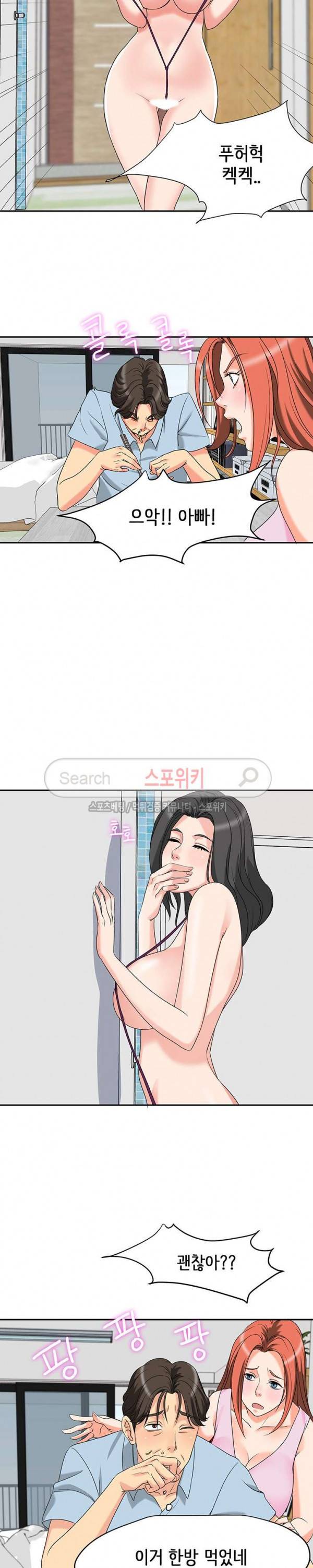 나쁜아빠 3화 4