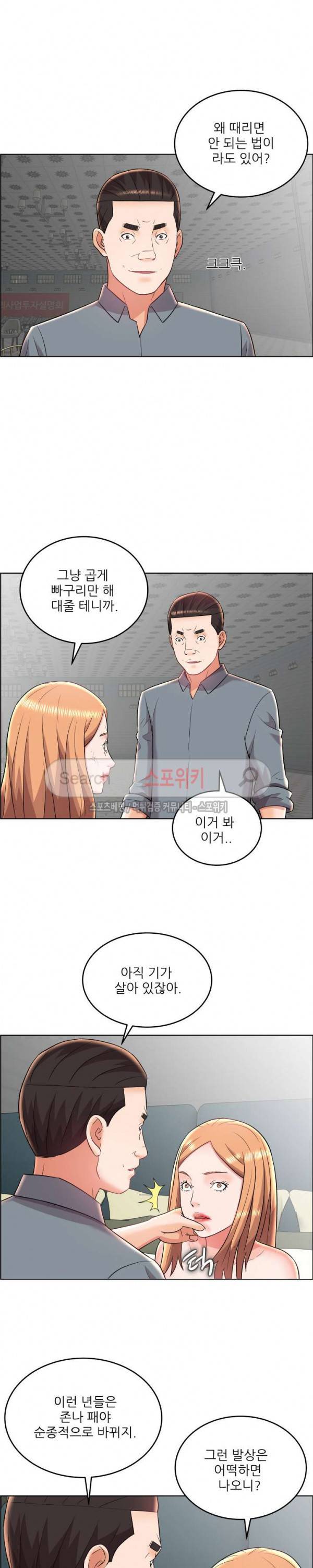 캐슬 : 갇히다 20화 4