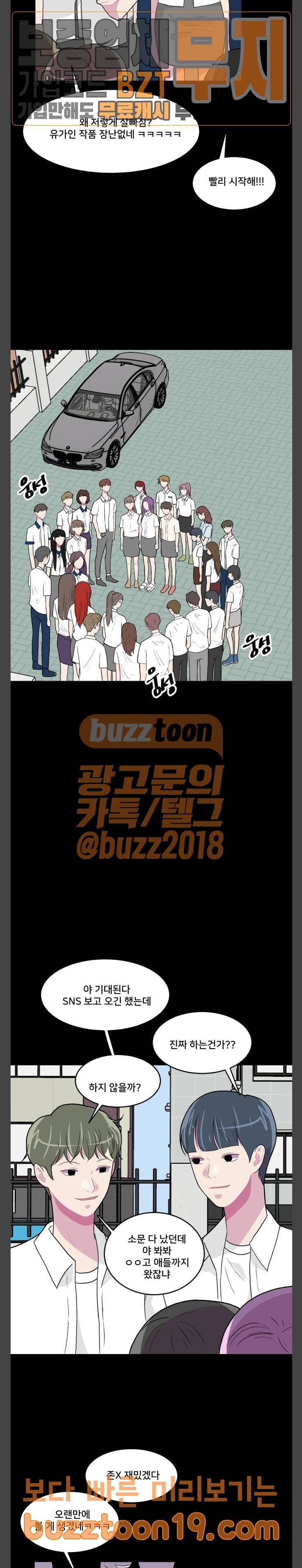 8월의 눈보라 51화 2
