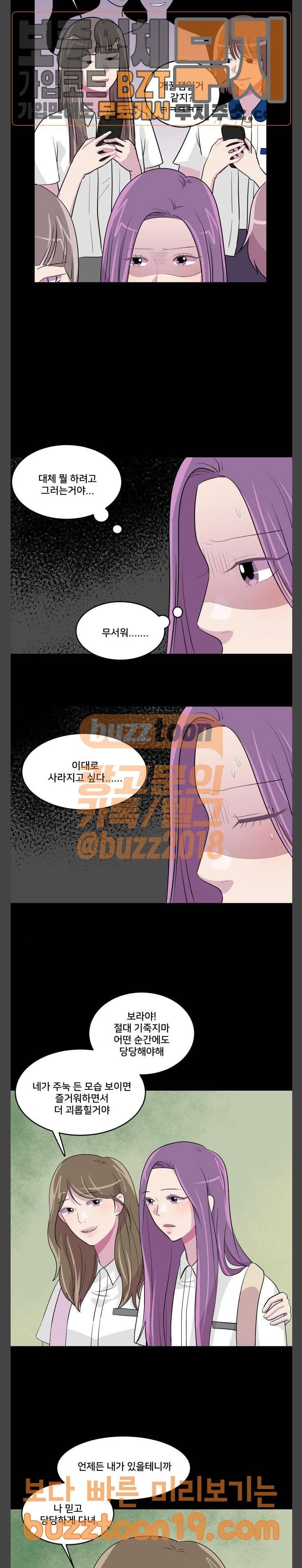 8월의 눈보라 51화 3