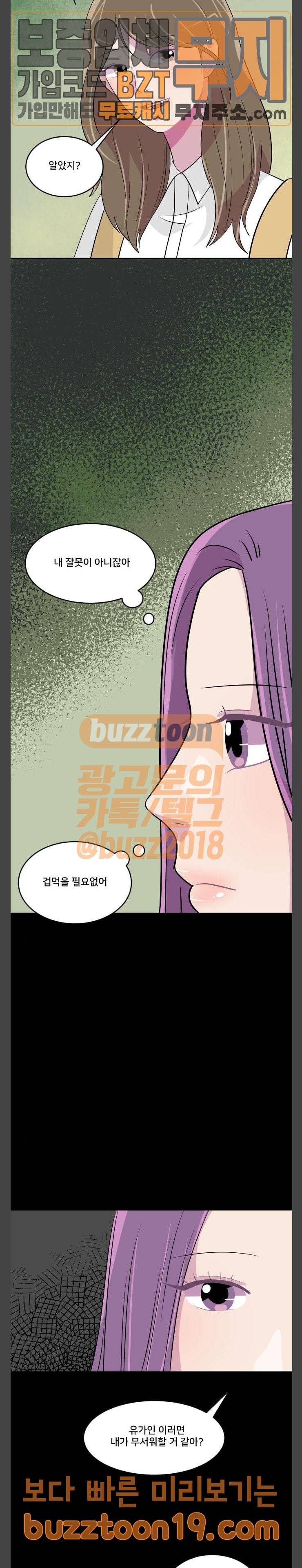 8월의 눈보라 51화 4