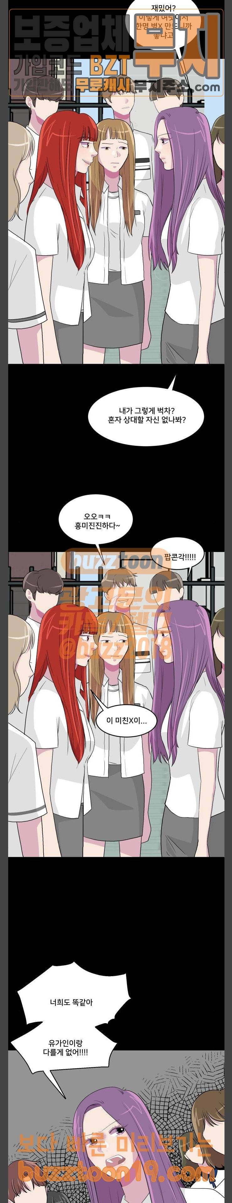 8월의 눈보라 51화 5