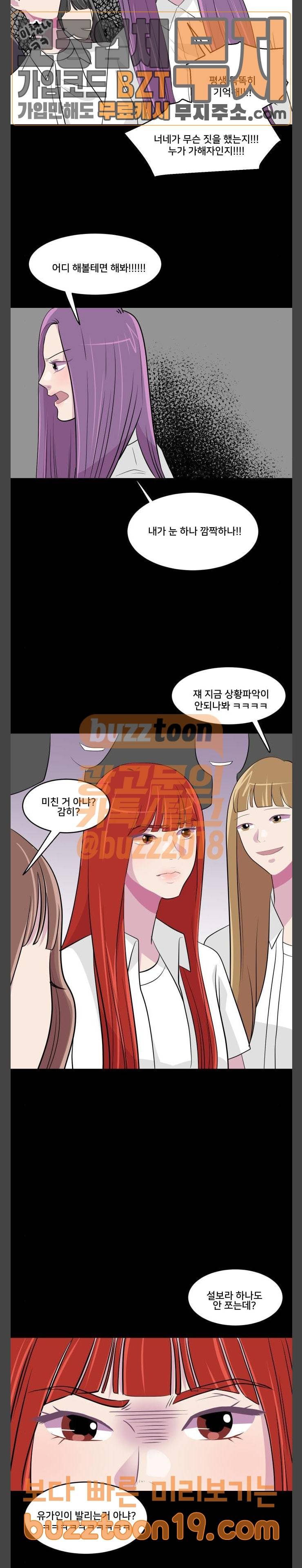 8월의 눈보라 51화 6