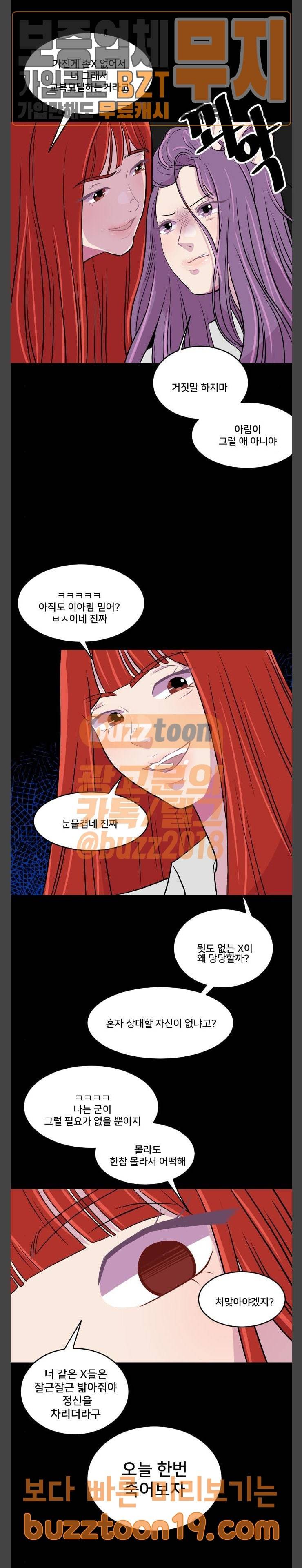 8월의 눈보라 51화 8