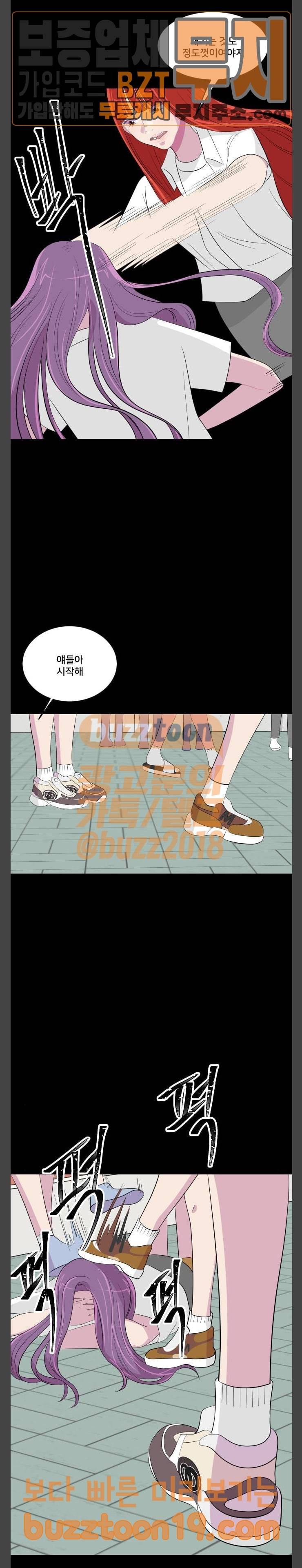 8월의 눈보라 51화 9