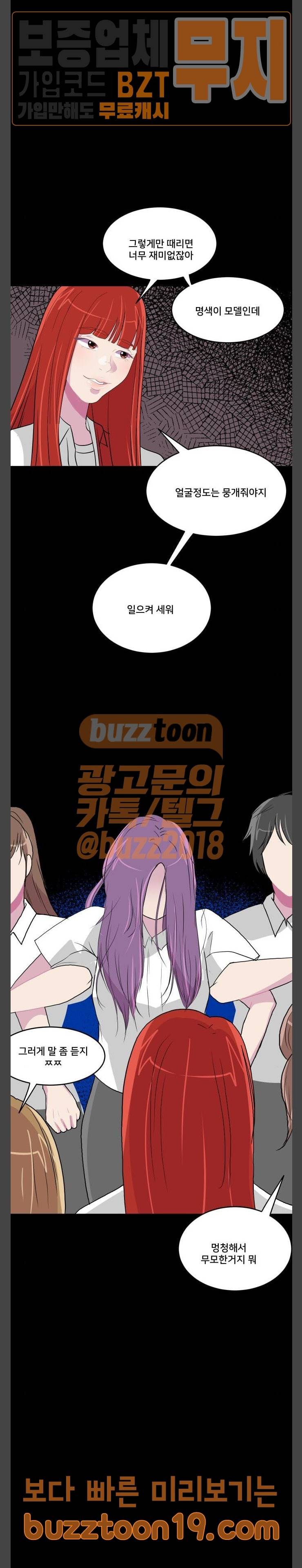 8월의 눈보라 51화 10